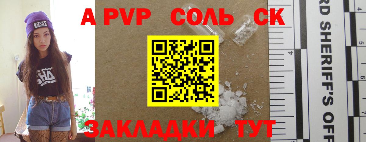 Альфа ПВП СК  Alpha-PVP  Коммунар  Вход с VPN 