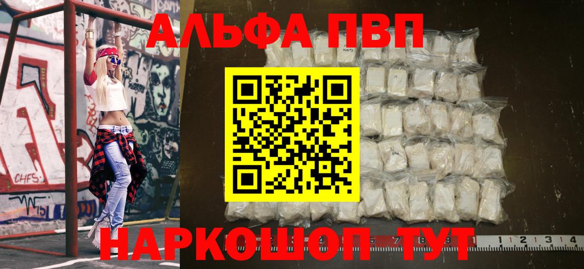 A-PVP Соль Коммунар
