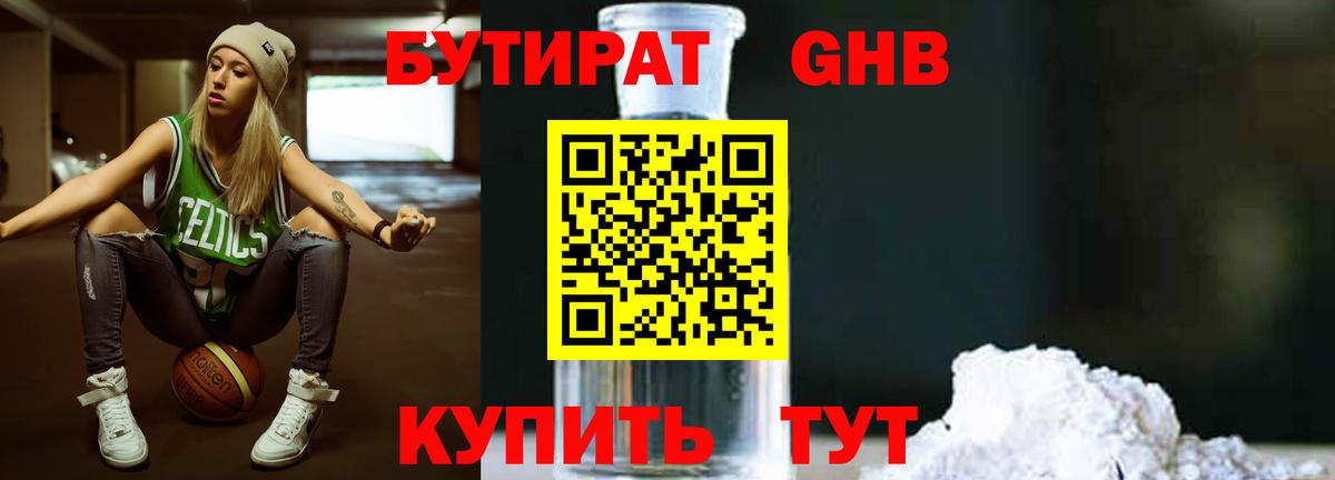 Бутират Butirat  Бутират  Коммунар  Вход с VPN 