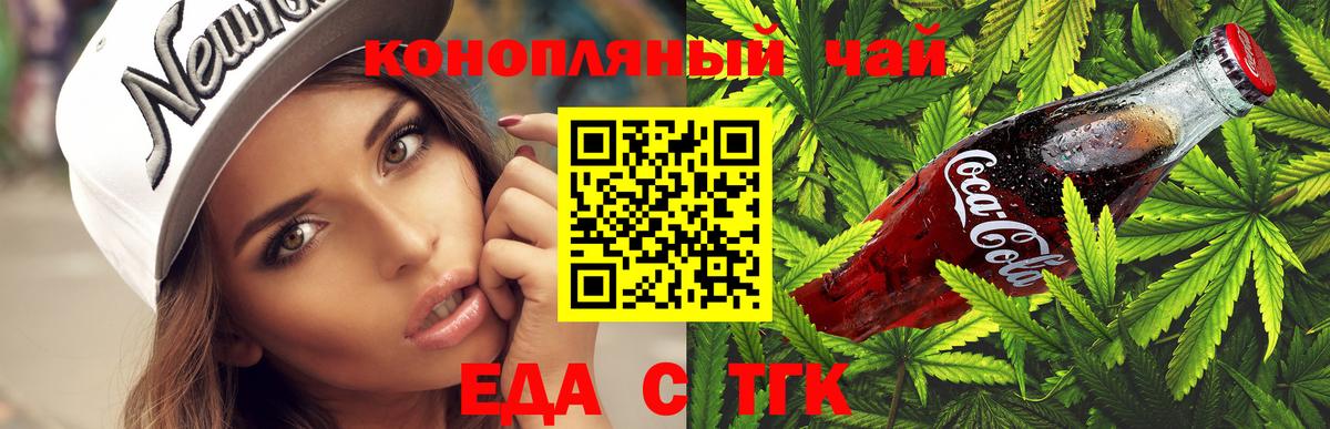 Коммунар  Canna-Cookies конопля  Вход с VPN 