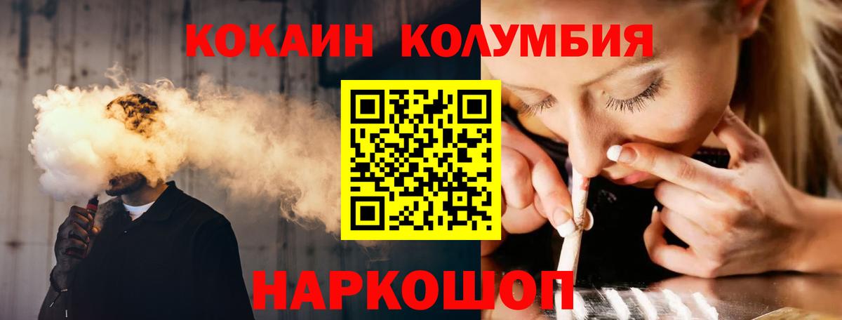 Коммунар  Кокаин  КОКАИН 97%  Вход с VPN  Кокаин Fish Scale 