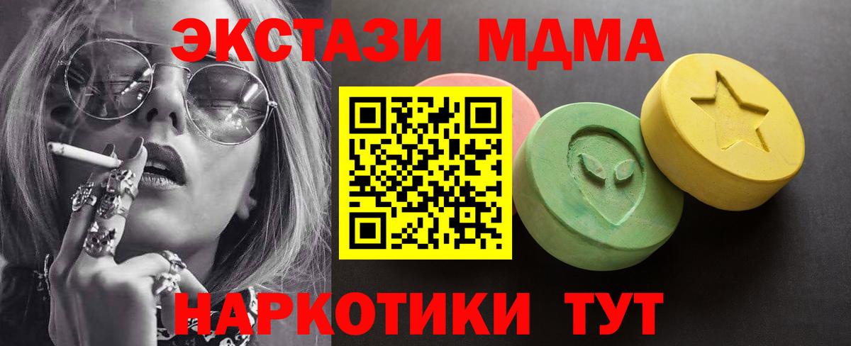 Ecstasy 99%  Вход с VPN  ЭКСТАЗИ VHQ  Коммунар 