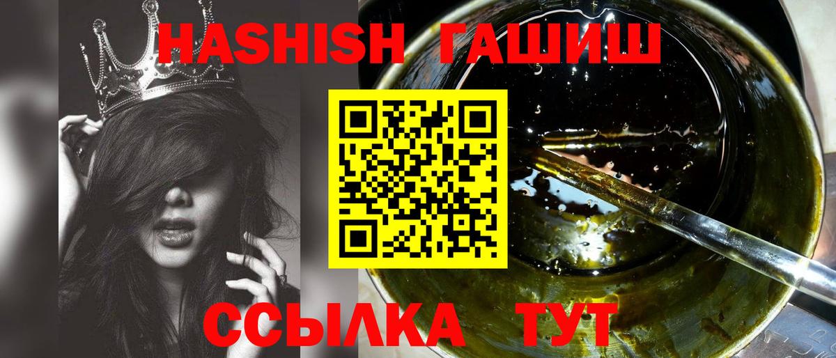 Коммунар  ГАШ 40% ТГК  ГАШИШ гашик  Вход с VPN 