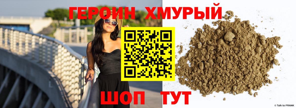 ГЕРОИН Афган  Вход с VPN  ГЕРОИН  Коммунар 