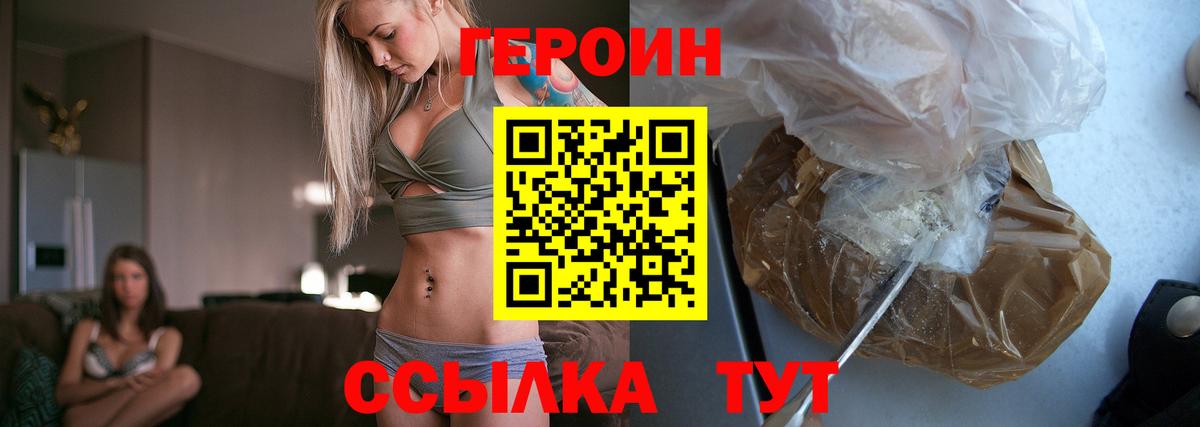 Героин Heroin Коммунар
