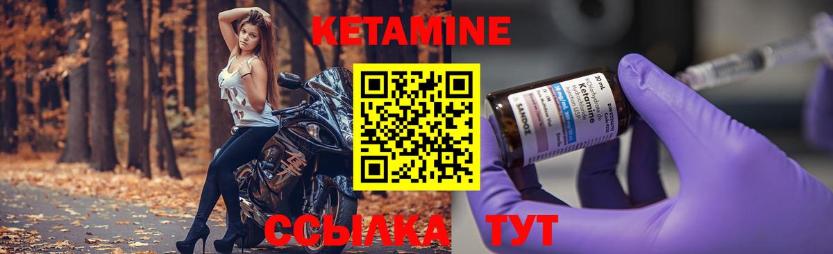 Коммунар  Кетамин VHQ  Вход с VPN 