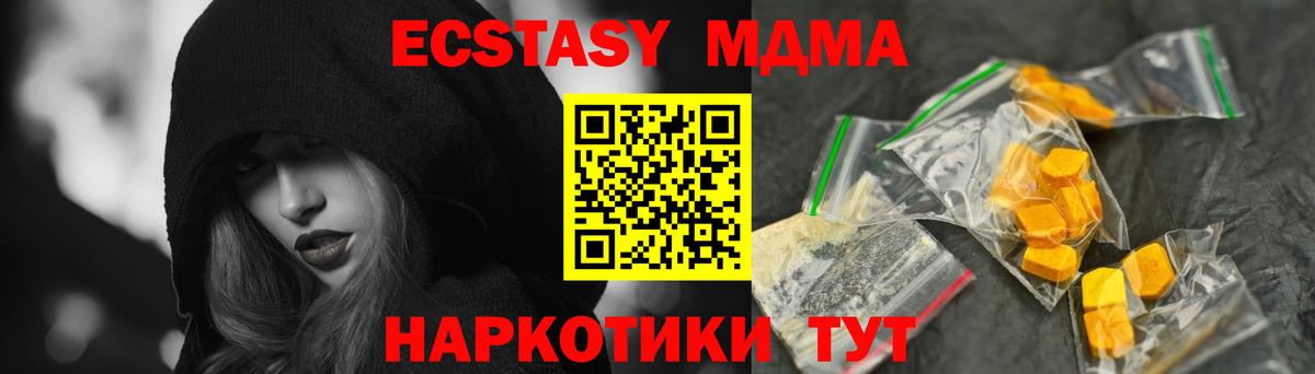 MDMA crystal  MDMA кристаллы  Вход с VPN  Коммунар 
