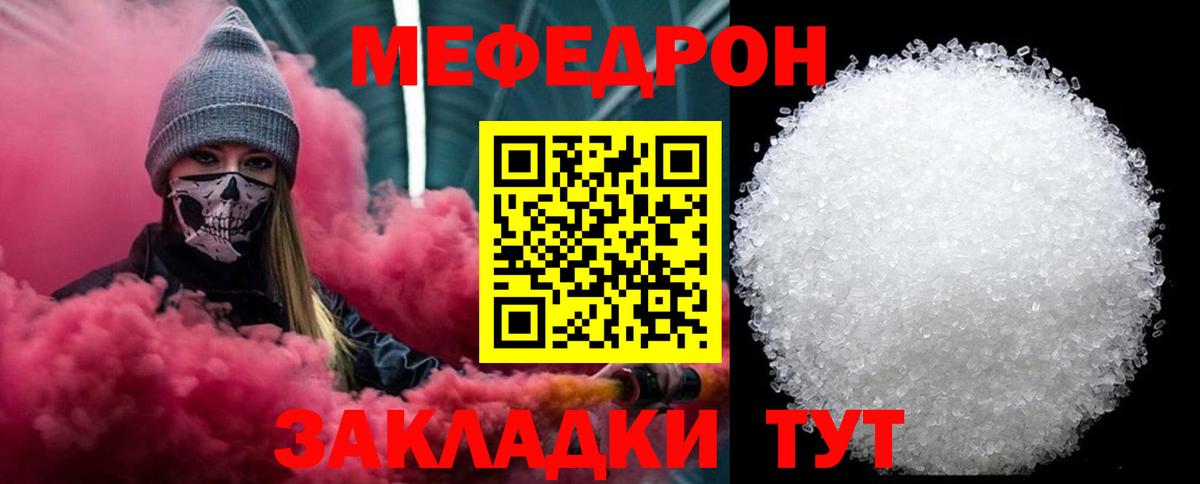Коммунар  МЕФ VHQ  МЕФ  Мефедрон 4 MMC  OMG ссылки  Вход с VPN 