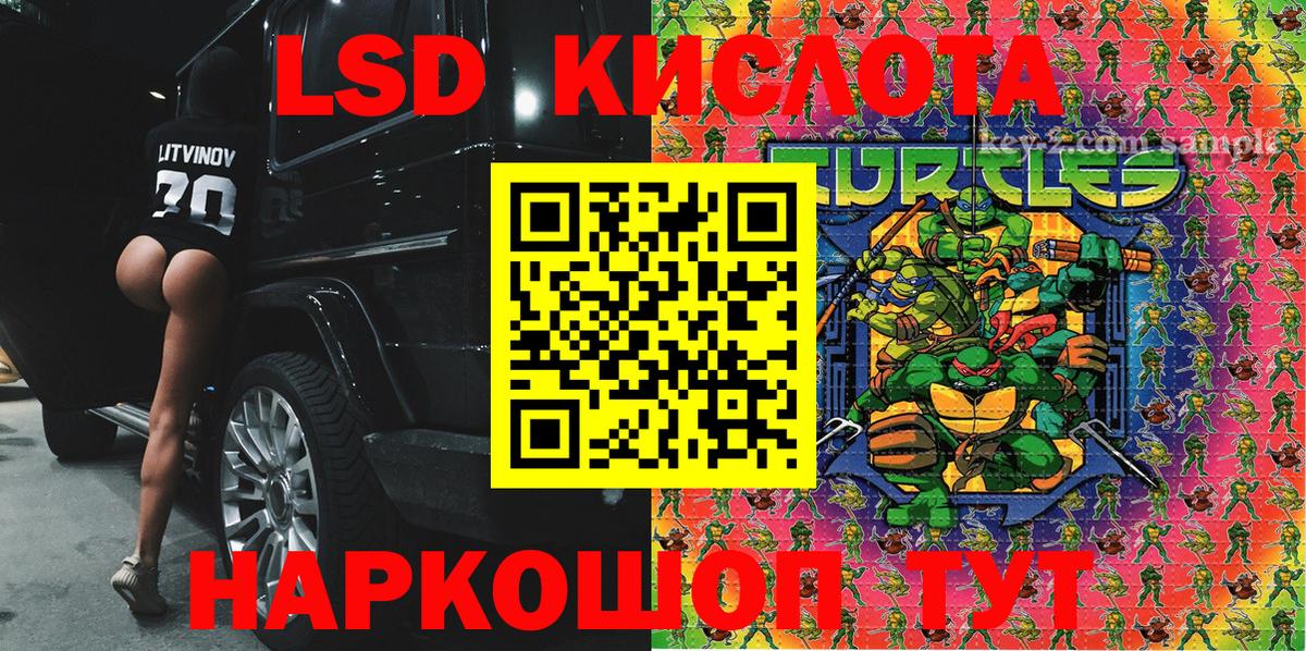 Марки 25I-NBOMe 1,5мг Коммунар