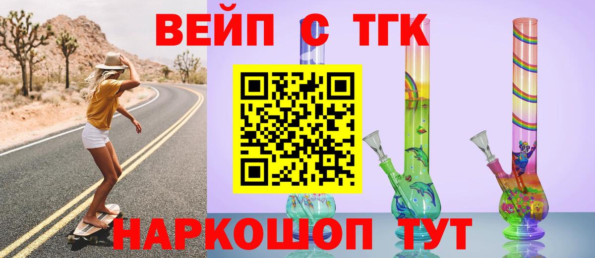 ТГК THC oil  Вход с VPN  Коммунар  Дистиллят ТГК THC oil 